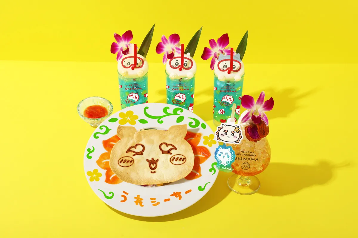 【あすから】『ちいかわレストラン』沖縄パルコシティ店があすオープン　“南国感”あふれる全6種の限定メニューにオープン記念グッズも