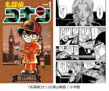 『推せる悪役キャラクターランキング』1位は『コナン』ベルモット　TOP3発表【コミックシーモア】