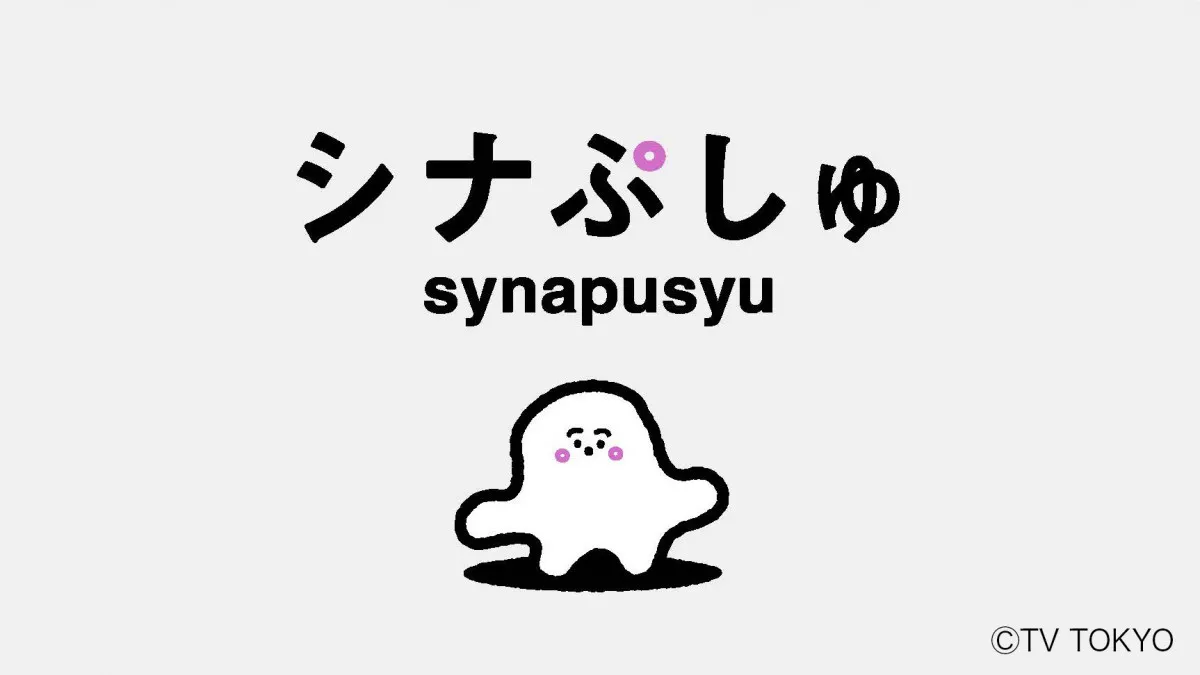 『シナぷしゅ』東南アジアに拡大へ　テレ東がタイ・ベトナムに拠点を置く知的財産プロデュース会社と提携