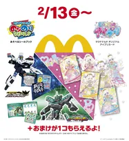 【きょうから】マクドナルド、ハッピーセット初登場の「ひみつのアイプリ」　キラキラの「プリンセスカード」全3種