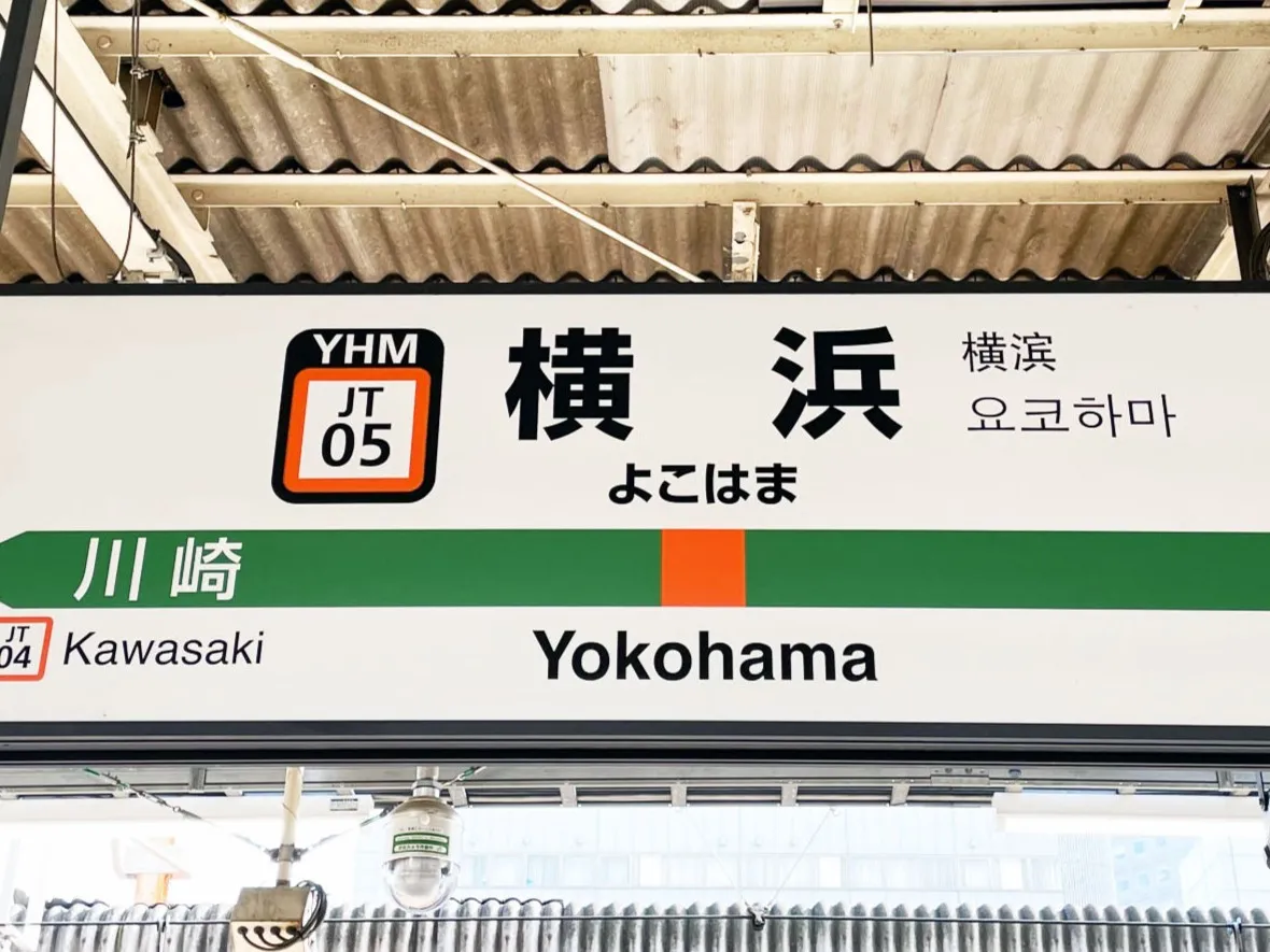 横浜市「路上喫煙ゼロ」は理想か現実か？ 国際イベントまであと1年…大阪市の教訓を生かせるか