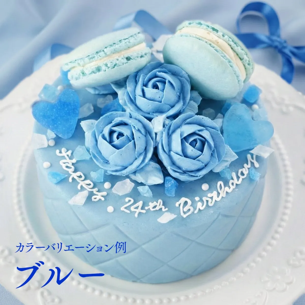 華やかな“推し活ケーキ”登場　11色から選べる＆20文字までのメッセージで世界に一つだけのケーキに