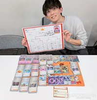 松丸亮吾、ポケカ大会で優勝し歓喜　シティリーグ参加でデッキ公開「なんと優勝しました！」