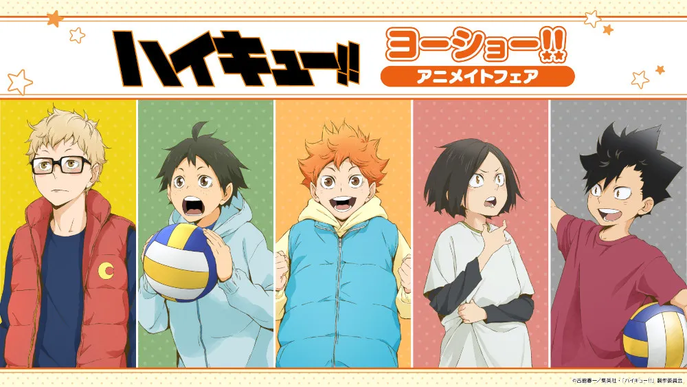 『ハイキュー!!』幼少期の日向・月島・山口・孤爪・黒尾の描き下ろしビジュアル公開　5月にアニメイトフェア開催