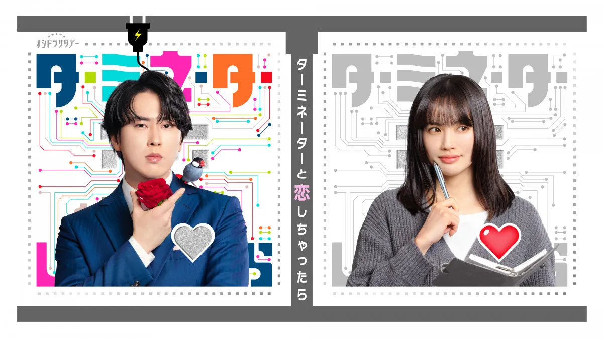 Snow Man宮舘涼太、連ドラ初主演でイケメンアンドロイド役「愛情をこめて日々撮影しています」　ヒロインは臼田あさ美