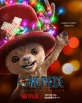 『ワンピース』実写版チョッパーの「ドン!!カード」配布決定
