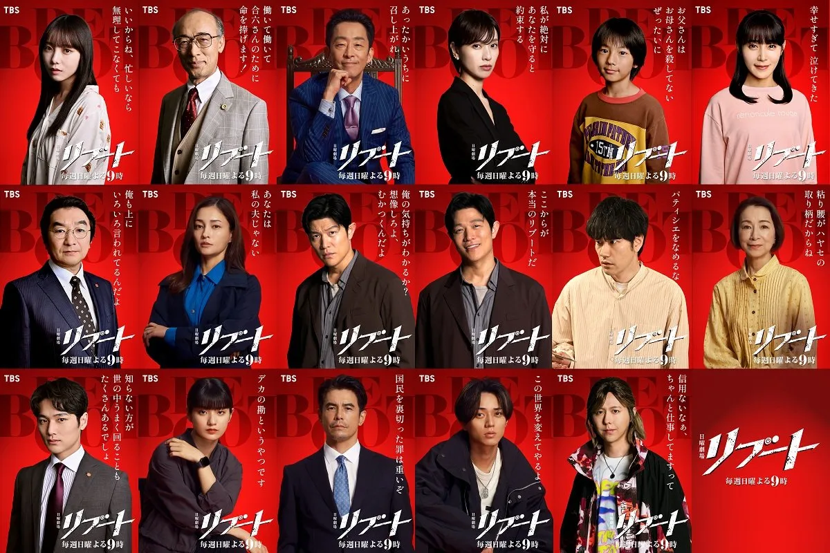 『リブート』17人集結　“考察呼ぶ”新ビジュアル解禁