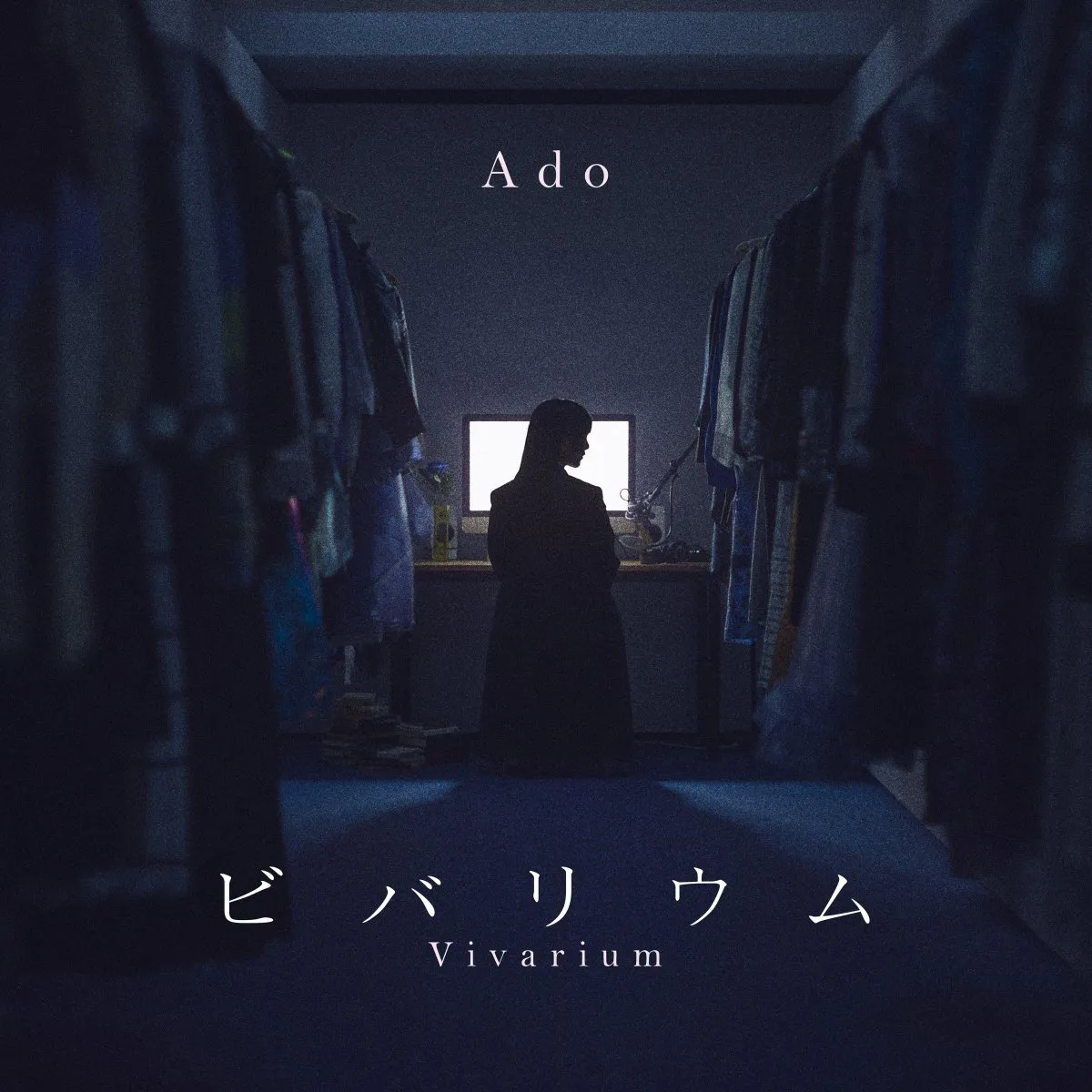 Ado、初の実写ジャケット写真公開　クローゼットにいる後ろ姿！新曲「ビバリウム」