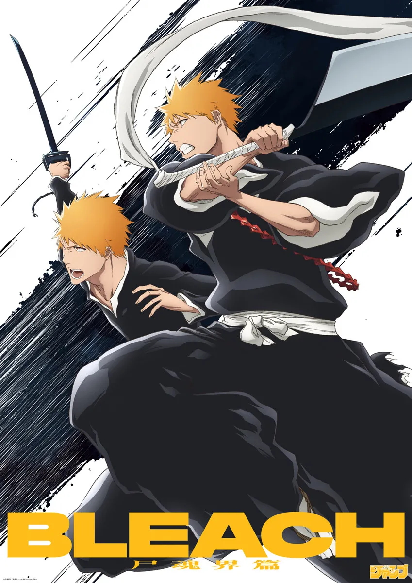 『BLEACH』特別企画、尸魂界篇に突入　アニメ無料配信＆OP・ED映像など続々
