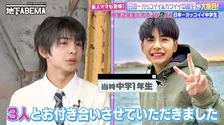 日本一かっこいい中学生「中島健人さん、生田斗真さんに似ていると言われる」　15人に告白された過去も