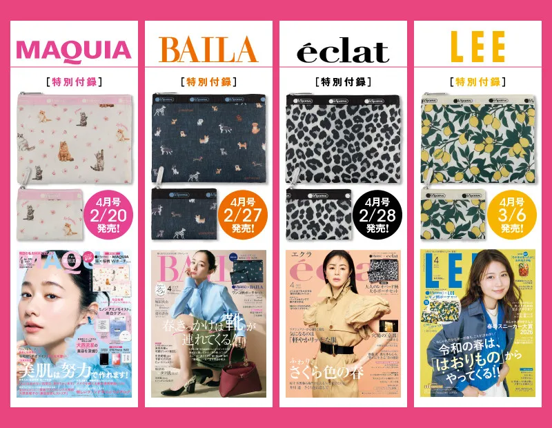 集英社×レスポートサック第5弾コラボ　『MAQUIA』『BAILA』『eclat』『LEE』にポーチ大小2個セット付録