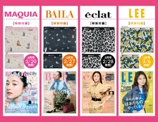 集英社×レスポートサック第5弾コラボ　『MAQUIA』『BAILA』『eclat』『LEE』にポーチ大小2個セット付録