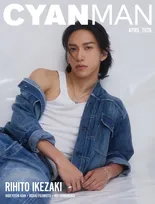 INI池崎理人、ファッション誌初ソロ表紙　“あの頃”からタイムスリップした“平成質感”ビジュアル披露