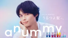 SixTONES松村北斗、ヘアケアブランド「anummy」アンバサダー起用　熱心な“ホクト研究員”を好演