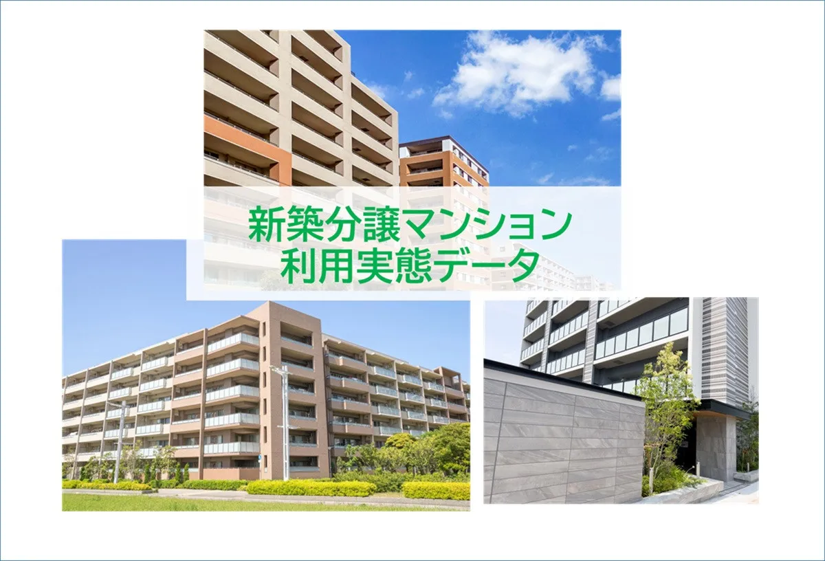新築分譲マンションに感じる「資産価値」、利便性や周辺環境が上位に　～新築分譲マンション利用実態