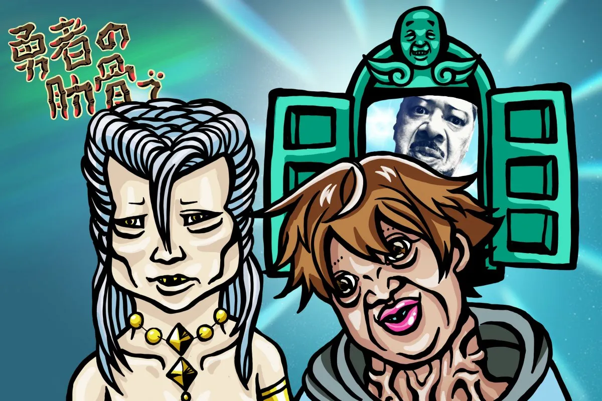 くっきー！作画の衝撃ビジュアル公開　『勇者の肋骨』パンサー尾形が勇者役で出演決定も謎深まる「こういう感じだとは思わなかった」