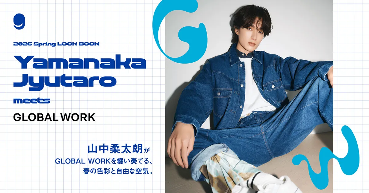 ファッショニスタ・山中柔太朗が纏う、自由な感性で奏でる春の新作LOOK　限定サイン入りチェキ＆撮り下ろしトレカが手に入るキャンペーンも実施