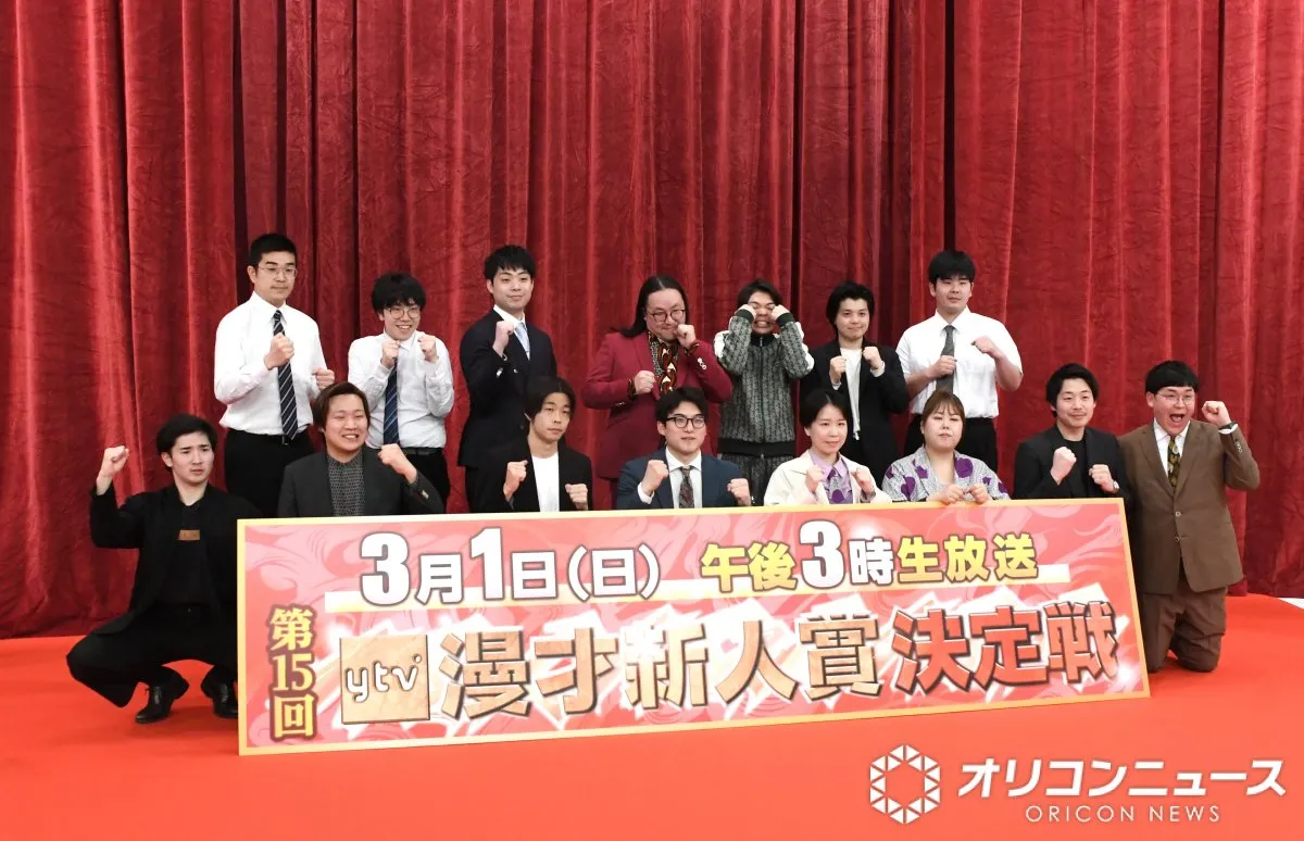 『ytv漫才新人賞』ファイナリスト集結　“粗品効果”で会見も雰囲気変わり緊張感「全然違う大会に」