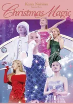西野カナ、メジャーデビュー記念日2・20に『Christmas Magic』ライブ音源の配信リリース決定