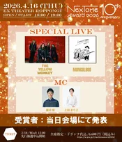 THE YELLOW MONKEY＆MONGOL800のスペシャルライブ決定　『NexTone Award 2026』授賞式イベント4・16開催