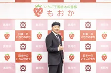 T-BOLANの“奇跡”のベーシスト・上野博文、故郷・栃木県真岡市アンバサダーに就任