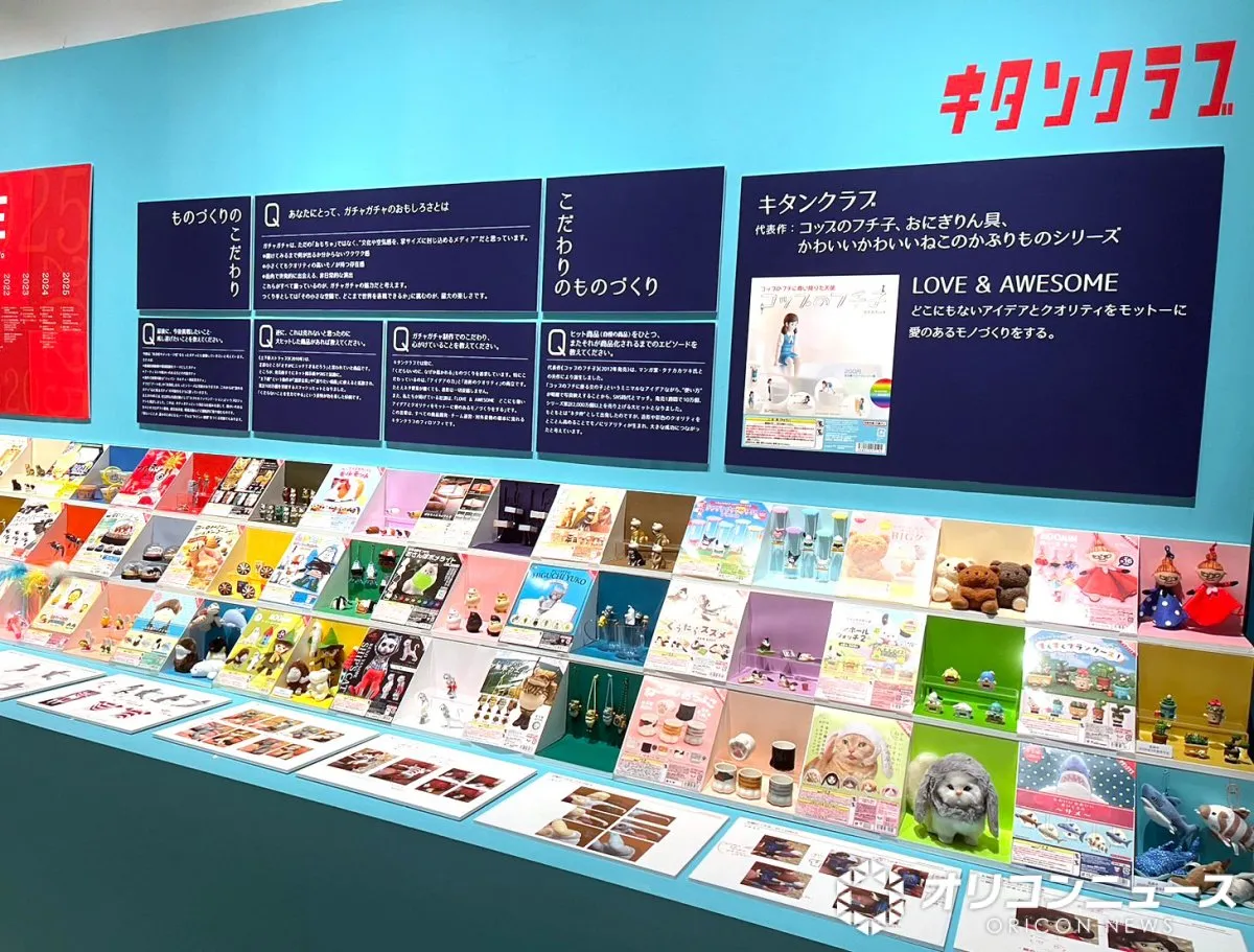 メーカーの“イチオシ”をイッキ見できる「ガチャガチャ展」が開催中　“平成女児”歓喜のナルミヤ・あわわちゃん・ラブ and ベリーなども登場