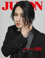 カルマ、JUNONで連載スタート「気分はすっかりジュノンボーイ」　50問50答“名＆迷”解答連発