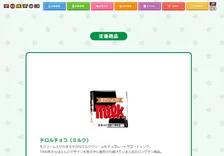 チロルチョコ「小さくなった」声に“公式”が言及　画像添え「ずっとサイズ変わってません！！」、ファン安心「スッキリしました！」