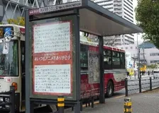 『#いつもアニメをありがとう』ファンから制作者へ…池袋・荻窪・中野など都内5エリアで“感謝広告”展開