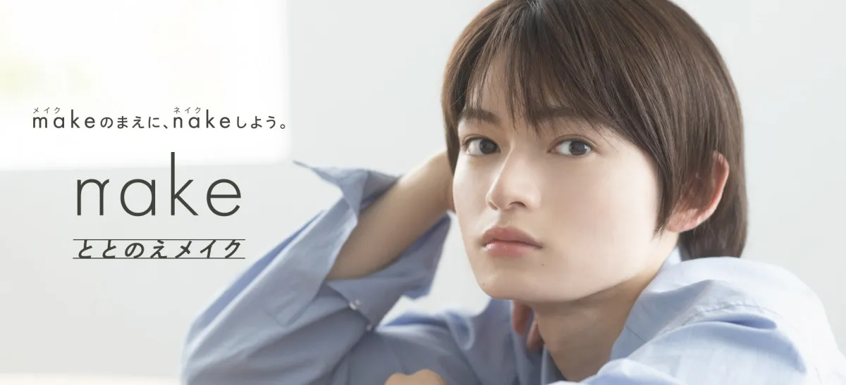 元タイプロ候補生・加賀谷桜汰、自然体な美しさで魅了　マツキヨココカラ＆カンパニー「nake（ネイク）」アンバサダーに決定