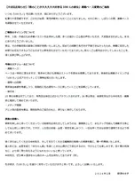 漫画家・野澤ゆきこ、産休・育休発表「人生初の妊娠」　『100カノ』連載ペース変更