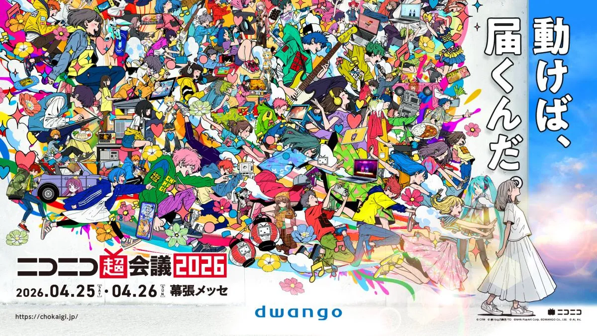 『ニコニコ超会議』時給9000円のバイト発表　タイミーの冠協賛が決定