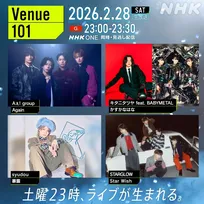 NHK『Venue101』にAぇ! group、キタニタツヤ＆BABYMETAL、syudou、STARGLOWが登場　初パフォーマンス曲も
