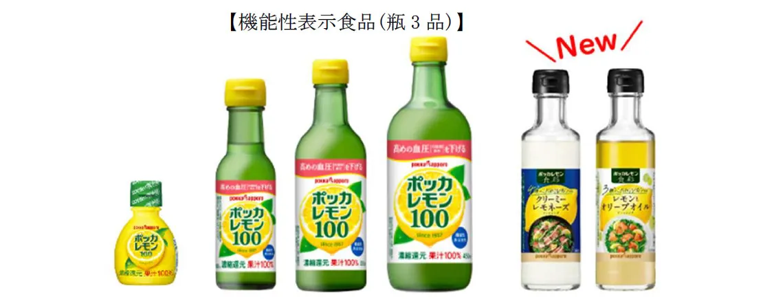 ポッカレモン、今年度売り上げが過去最高　健康意識の高まり背景　ドレッシングブランドを展開