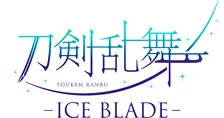 『刀剣乱舞』初のアイススケートショー10月開催決定　氷上で2つの「刃」共鳴
