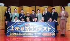 関西若手芸人の登竜門、本戦進出コンビ8組が意気込み　『NHK上方漫才コンテスト』3・2開催【コメントあり】