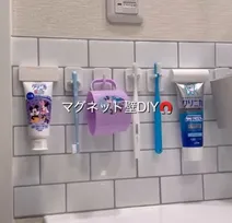 100均アイテムを使った“マグネット収納DIY”　歯ブラシや歯磨き粉を浮かせて収納　洗面台ワンランク上に仕上げる方法