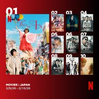 Netflix週間視聴ランキング（映画）『This is I』初登場1位、『静かなるドン』5作品同時ランクイン【2/9/26 - 2/15/26】