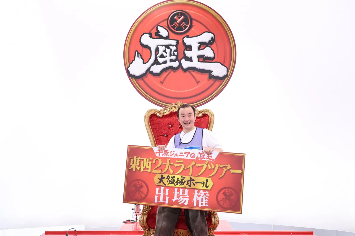 『座王』ななまがり・森下、歴代座王16人の頂点に　“大阪城ホールライブ出場権”獲得