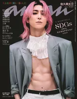 Snow Man佐久間大介、『anan』2年ぶりソロ表紙で“完全無欠”美腹筋披露　“心優しき殺し屋”を熱演