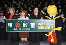 “完全新作”劇場版『暗殺教室』が完成披露　“殺せんせー”福山潤、あるサプライズに「泣かされた」　久々イベントで生アフレコも