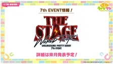 『ウマ娘』ライブ、初のワールドツアー開催決定