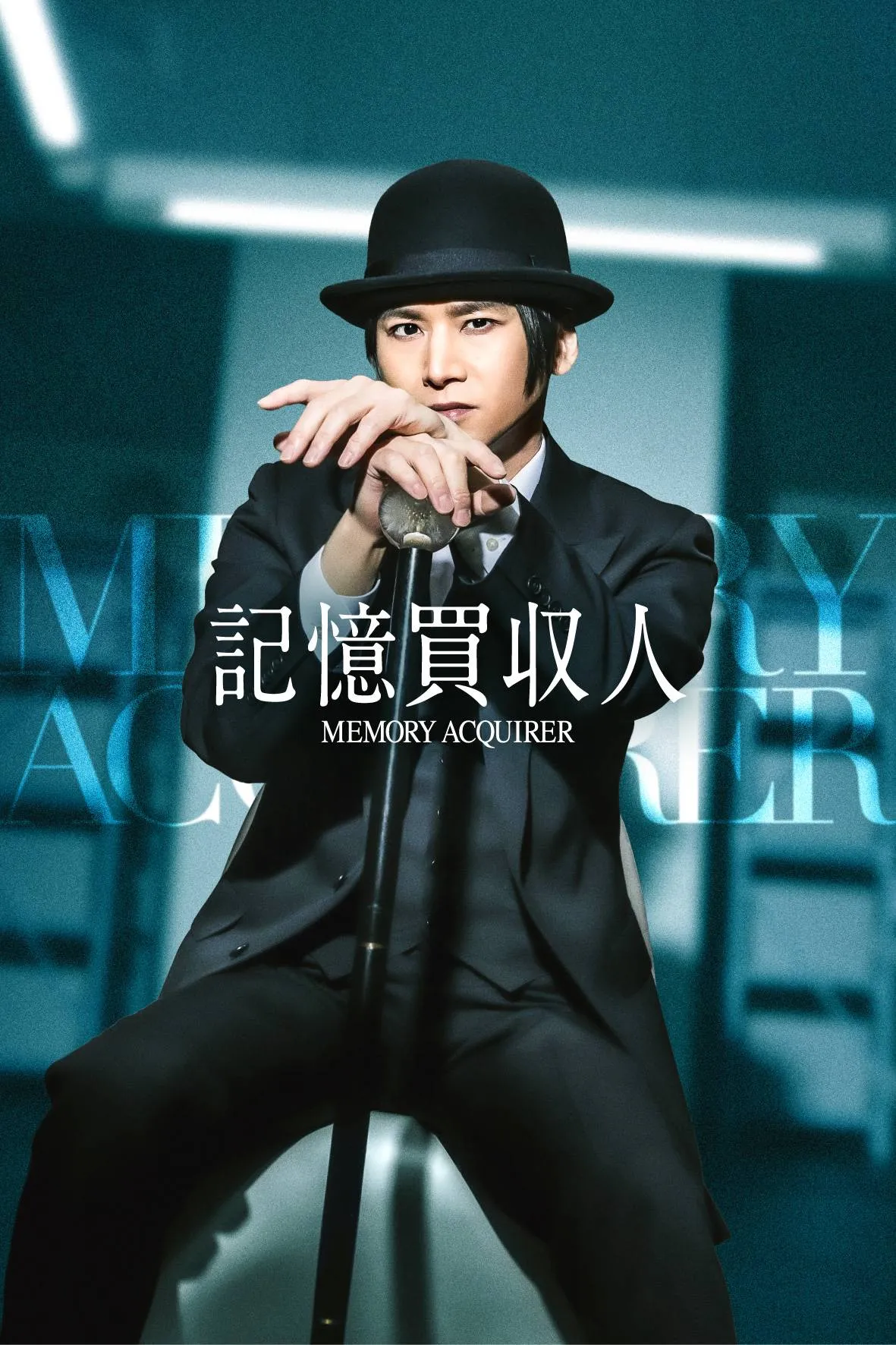 堂本光一、STARTO社の縦型配信ドラマ企画第1弾で主演　エピソード内の主演にtimelesz篠塚大輝