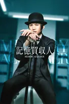 堂本光一、STARTO社の縦型配信ドラマ企画第1弾で主演　エピソード内の主演にtimelesz篠塚大輝