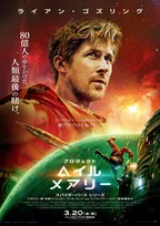 ライアン・ゴズリング主演、号泣必至のSF超大作『プロジェクト・ヘイル・メアリー』予告解禁