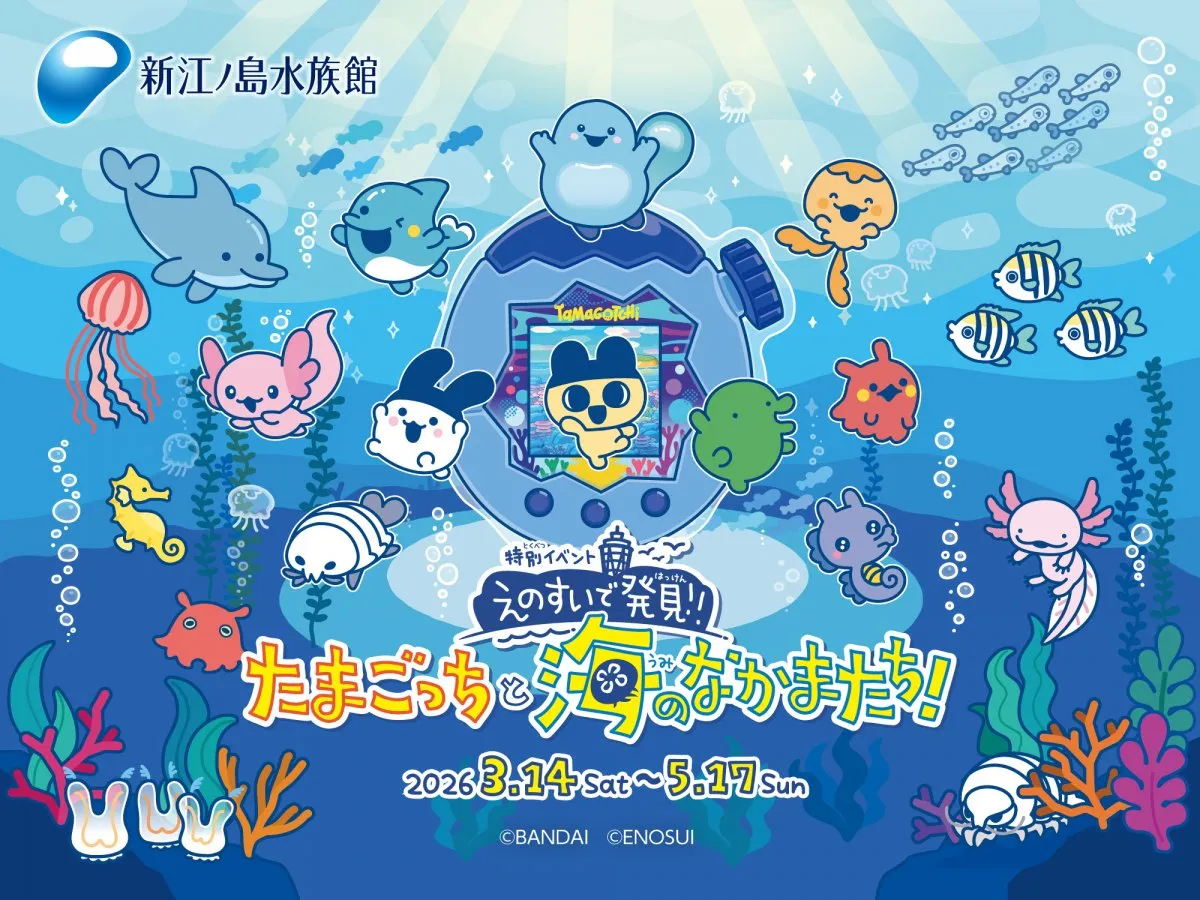 「新江ノ島水族館」にたまごっちが登場　“あぽろっち”そっくりなウーパールーパーも