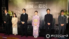 27年大河ドラマ『逆賊の幕臣』上白石萌音ら追加出演者5人発表