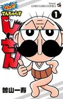 有名漫画家の黒歴史…4コマ漫画にネット大爆笑　20代のバイト中に「これはキツイ」「ワイにも少しダメージ」