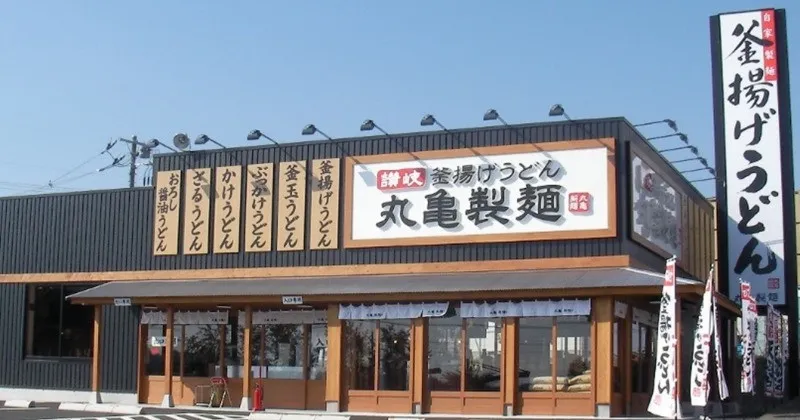 【きょうから】丸亀製麺「釜玉うどん」1杯購入で1杯“無料”　3日間限定で実施　「牛すき釜玉」も3日間復活