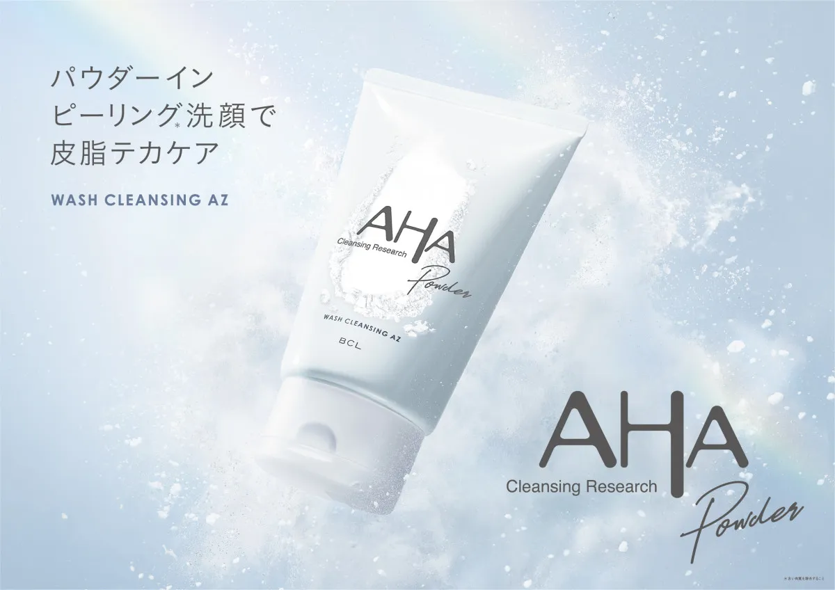 新感覚…パウダーインで皮脂テカりがケアできる洗顔料、クレンジング・洗顔・角質ケアの3役をカバー